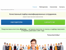 Tablet Screenshot of hr-fortuna.com.ua